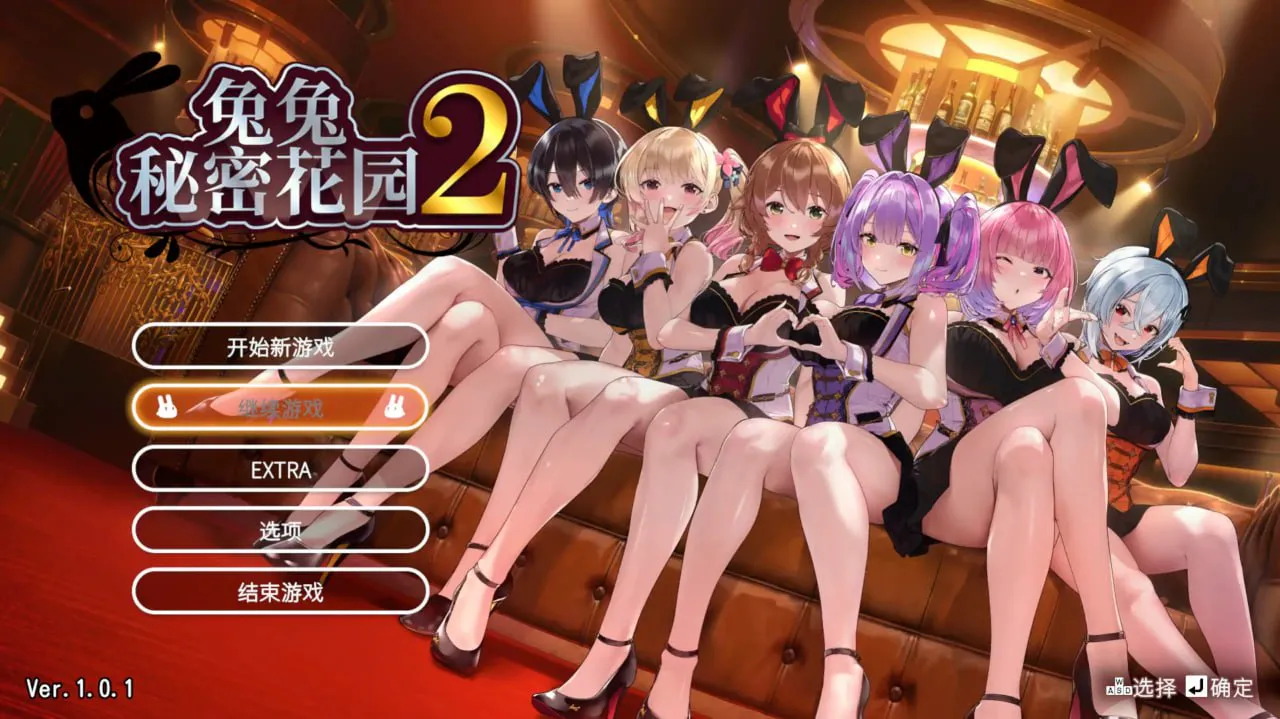 【PC/动态/SLG/3D/官中】 醉醺醺 兔兔秘密花园 1+2---MERRY BUNNY GARDEN バニーガーデン  【 Ver1.01】 