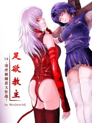 GOAT-goat chapter 15