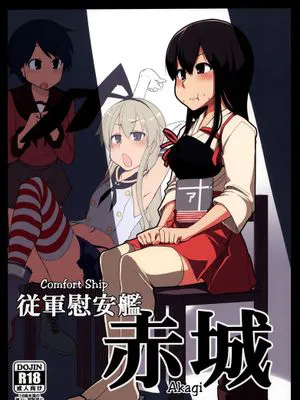 [初次翻譯就被鞭到玻璃心粉碎個人漢化] (ふたけっと9.5) [めたもる (りょう)] 従軍慰安艦 赤城 (艦隊これくしょん -艦これ-)