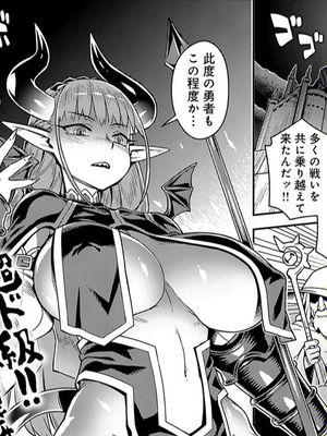 エロスマホで魔王(ラスボス)攻略 (COMIC アンスリウム 2019年9月号)  [DL版]