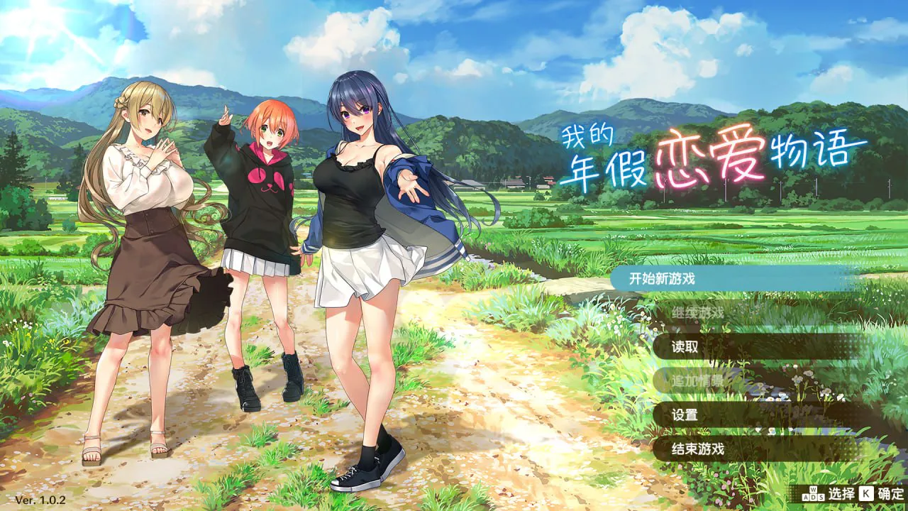 【ADV/恋爱/PC】我的年假恋爱物语 Love on Leave 官方中文完结版【648M】