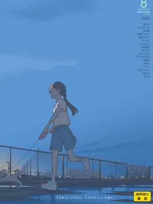 [雑誌] COMIC LO 2022年8月号 [DL版]