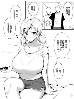 親友の妹 [中国翻訳]