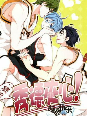 結論：秀徳夾心(黒子のバスケ)[秀徳黑]