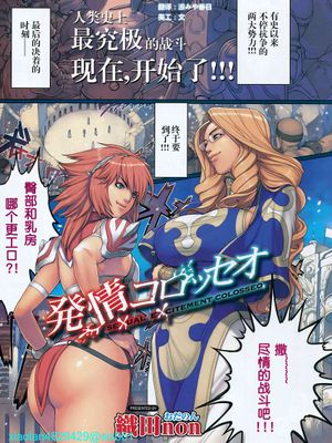 织田non的合集下部和一些杂图