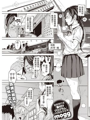 地球で一番暑い日 COMIC 快楽天 2022年4月号 [中国翻訳] [DL版]