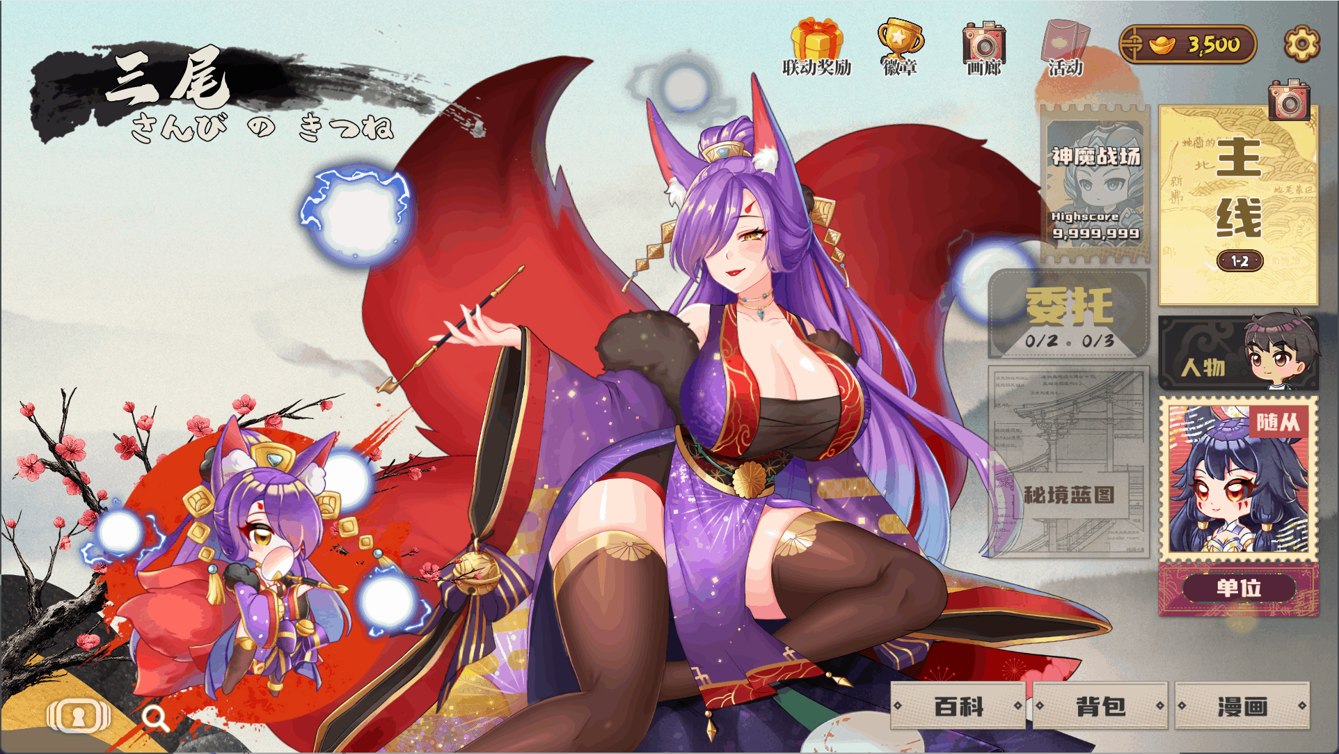 妖谈2：九尾异闻v1.0.060【PC/神作SLG/Live2D/新作/奇幻/经营/休闲/冒险/策略/塔防/魔物/后宫/动态/步兵/Steam/官方中文】全DLC