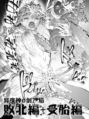 ゼノ〇レイド2ホムラ敗北編+受胎編