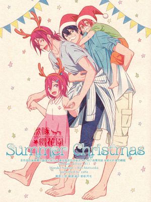 Summer Christmas(Free!)