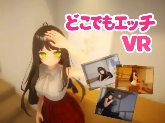 新作[互动3D/触摸/抚摸,] 随时随地色色 [VR] どこでもエッチ ~ Hentai Anywhere ~ 官中版