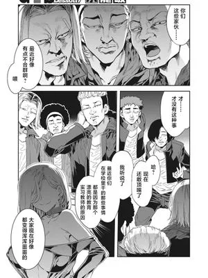 GTS グレートティーチャーサヨコ Lesson 7 (コミックホットミルク 2022年12月号) [中国翻訳] [DL版]