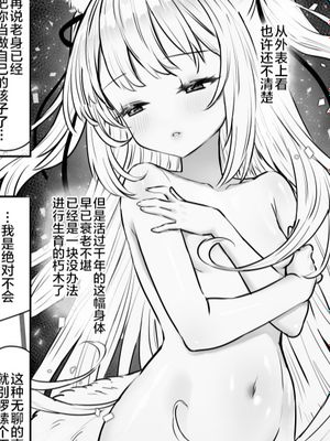 1000岁的花嫁