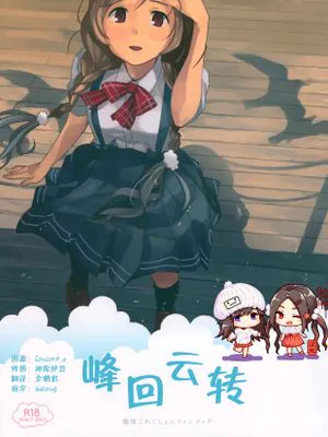 (C96) くもゆき (艦隊これくしょん -艦これ-)