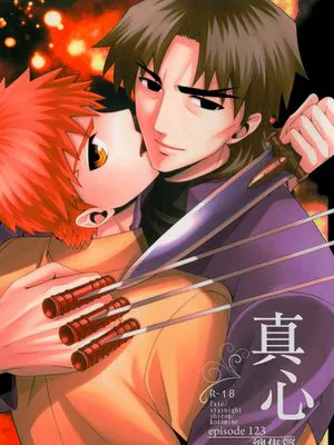 [士言]真心（fate/stay/night）