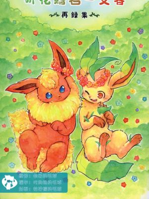 折花赠君一支春