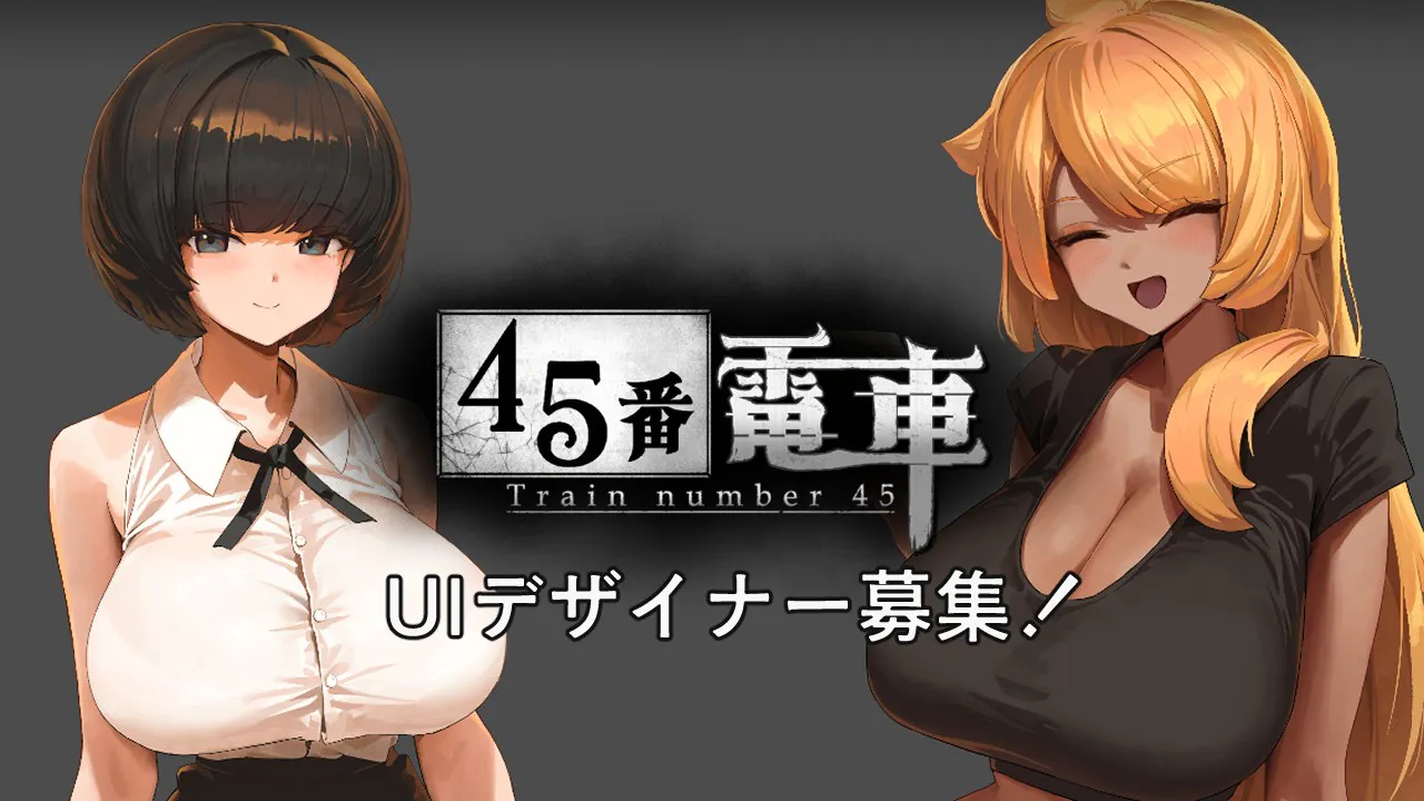 【PC】[SLG/日式/像素/CV/动态] 45番电车/45番電車[DEMO] 【51M】