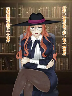 催眠シルヴィアさん [中国翻訳]