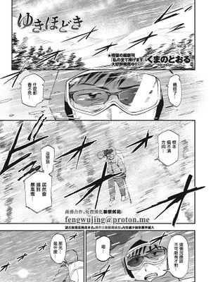 ゆきほどき (COMIC ペンギンクラブ 2023年6月号)