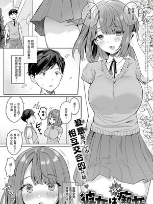 女友是隐藏痴女