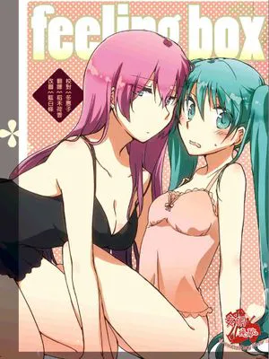 【CE家族社】[にらたま (せきはら海奈)] feeling box (ボーカロイド)