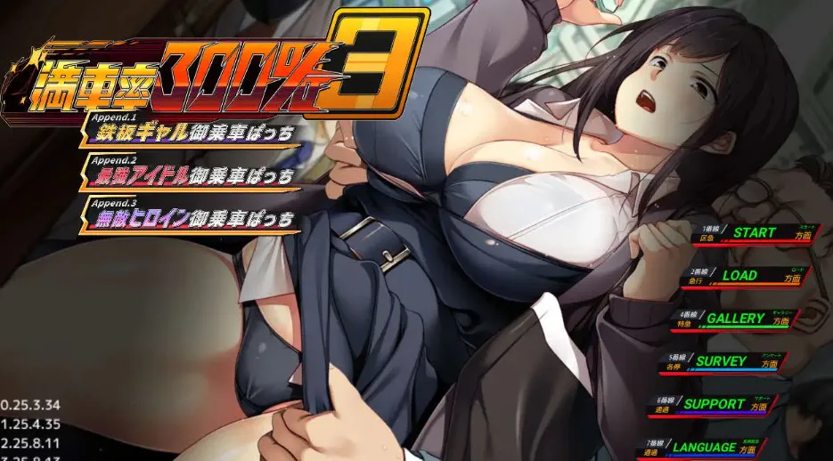 【大型互动SLG/中文/动态】满车率300%3 V25.3.34 官方中文版+DLC1+2+3+存档[大更新/新DLC]【PC/20.8G】