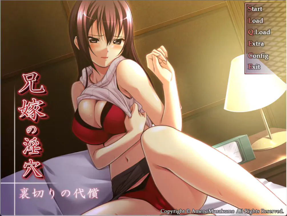 [日式ADV/淫嫂] 兄嫁的淫穴~背叛的代价 兄嫁の淫穴～裏切りの代償 机翻版 全CG回想+全CV[500M]