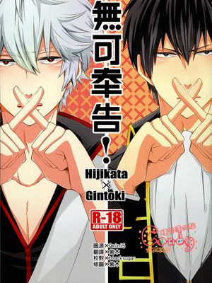 [土银]言えるかよ！(銀魂)