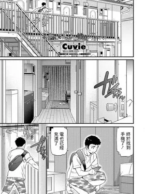 並行世界の俺にえろかわ彼女がいた件について (COMIC ペンギンクラブ 2021年9月号)