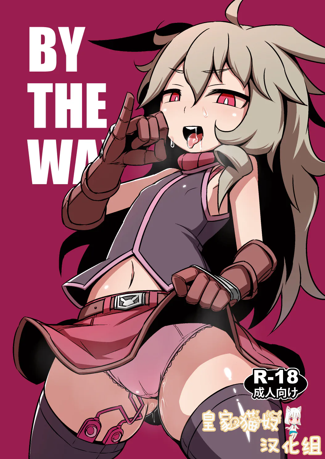 BY THE WAY|顺便一提