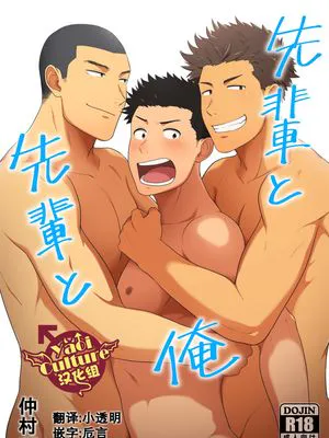 先輩と先輩と俺