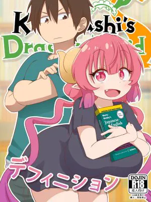 デフィニション (小林さんちのメイドラゴンS) [English][无修正]
