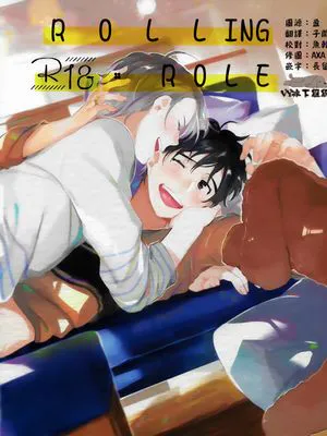 ROLLING ROLE/ローリング・ロール（冰上的尤里）