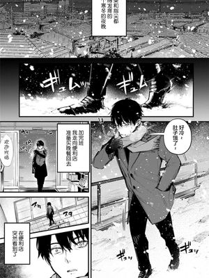 捨て猫彼女 (COMIC アンスリウム 2021年2月号)