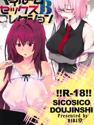 マイルームセックスコレクションB