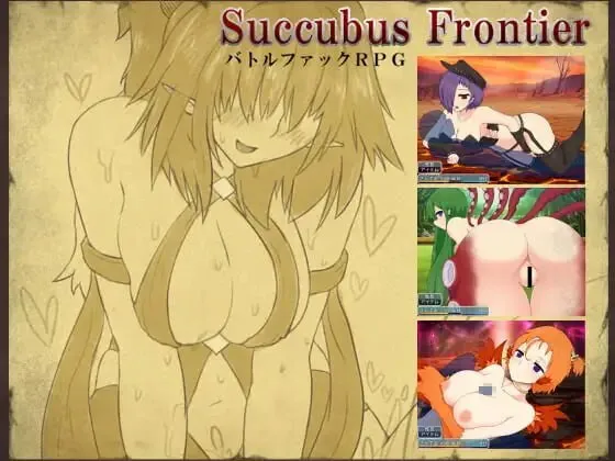 新汉化[日式RPG/巨乳爆乳] 魅魔边境 Succubus Frontier v1.0.5 内嵌AI汉化版+攻略+存档
