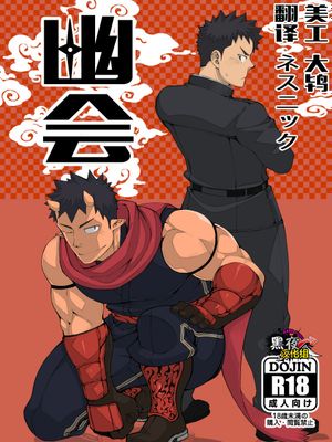 シノビアイ