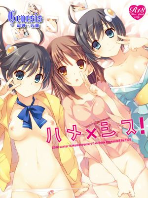 (C83)ハメ×シス(物语系列同人)|(C83)H×S(物语系列同人)