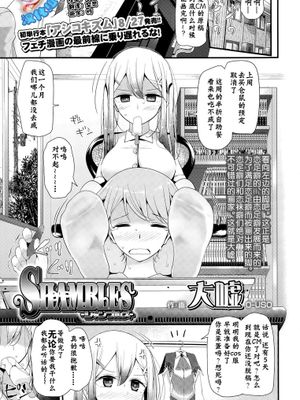 [大嘘] Shambles (Girls for M Vol.10)[脸肿与怜联合汉化]