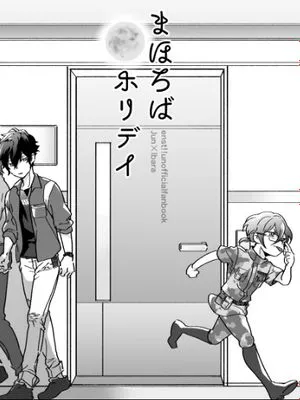 【涟纯x七种茨】じゅんあいばら~ど2 （偶像梦幻祭）