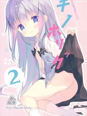 Cocoa Holic #22 チノホリック 2 (ご注文はうさぎですか?)