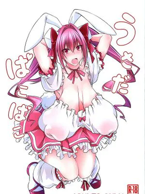 うさだぱこぱこ (デ・ジ・キャラット)