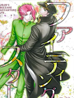 [承花]ファイティングスター（JOJO的奇妙冒險）