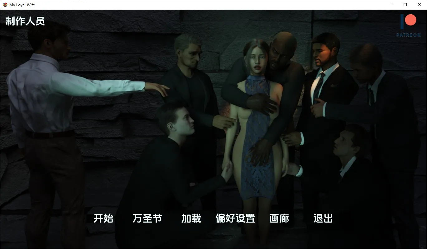 A10580[SLG/汉化]我的忠诚妻子MyLoyalWifev0.5NTRPathPC+安卓汉化版[2.1G]