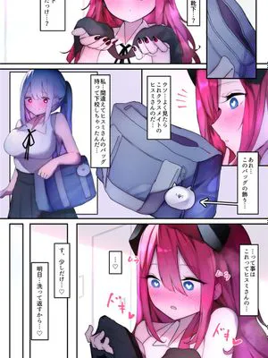 ふたなり足フェチの天使と悪魔がエッチする話