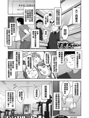 フィジカルーム (コミックホットミルク 2022年9月号)