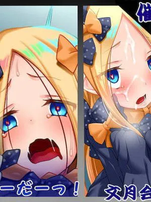 (同人CG集)さいみんオーだーっ! (Fate Grand Order)|(同人CG集)催眠Order! (Fate Grand Order)