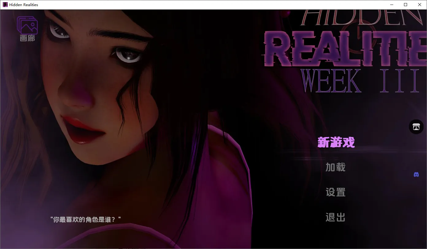 A10601[SLG/汉化]隐藏的现实HiddenRealities[v1.0]PC+安卓汉化版[1.3G]