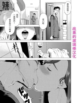 妹三原則 (COMIC アンスリウム 2016年9月号) [中国翻訳]