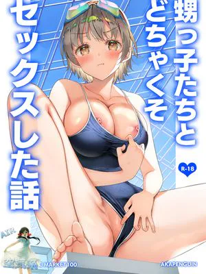 甥っ子たちとどちゃくそセックスした話 [中国翻訳] [DL版]