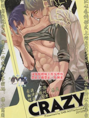 [艾利]CRAZY